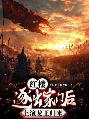 贾府怎么败落的