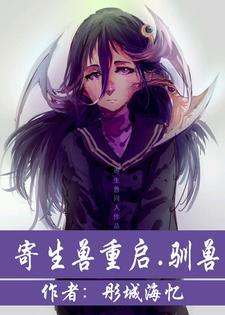 寄生兽吃人头