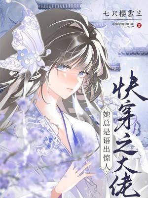 快穿之大佬总是撩我