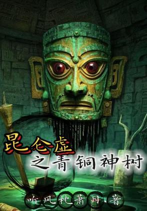 昆仑虚在哪里取景的