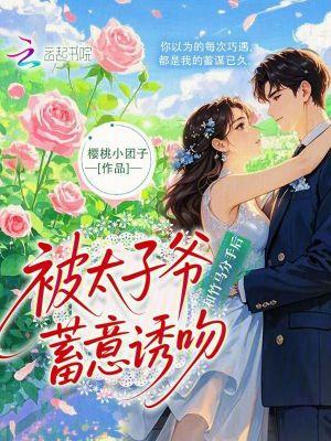 和竹马离婚
