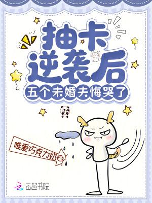 抽卡女主