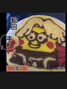 轮回うたてめぐり