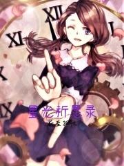 星粉祈愿第三期