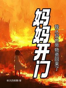 我本闲凉百科
