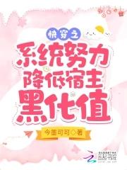 快穿系统宿主太强怎么办