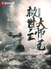 救世主1