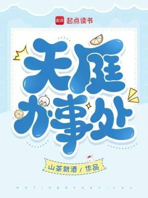 天庭招办处