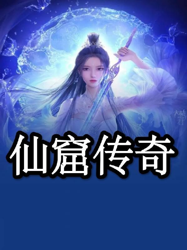 仙镜传奇官网