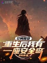 重生后拥有空间的