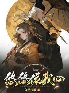 悠悠我心前一句