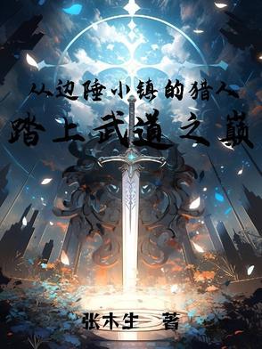 边陲小县