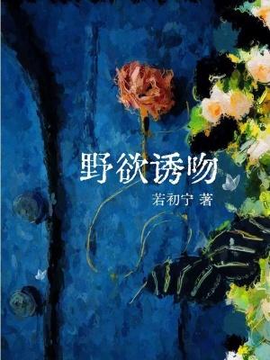 野欲网名什么意思