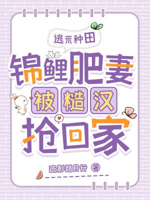 带逃荒的种田文
