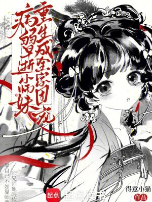重生病弱师尊美