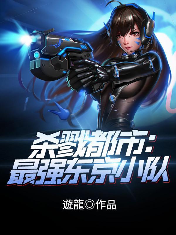 杀戮都市g
