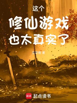 这个修真界真是捡到宝了