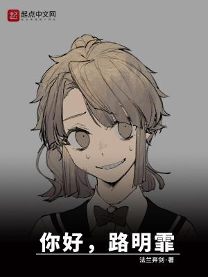 龙族路明非