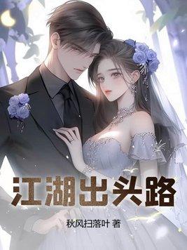 江湖前面是什么词