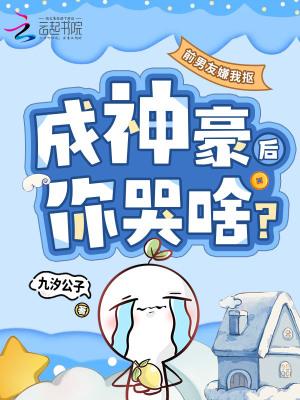 分手后前男友讽刺我