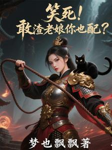 宠妾灭妻的下场