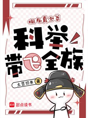 穿书炮灰科举