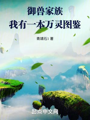 万灵仙族有几个女主