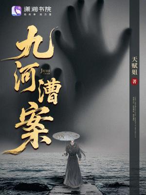 九河别苑价格及户型图