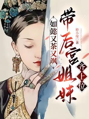 如懿的下场