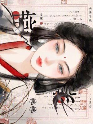 与病弱暴君朝夕相处晋江