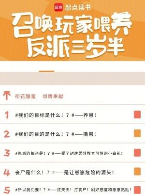 召唤玩家后我成了救世主格格党