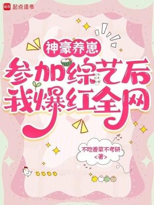 神豪在娱乐圈