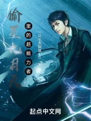 偷星九月天人物能力