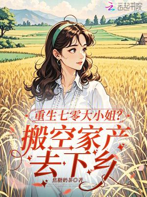 重生七零大嫂有空间免费阅读全文