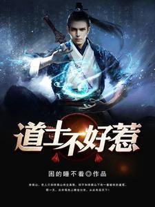 我知道你会仙术!全集