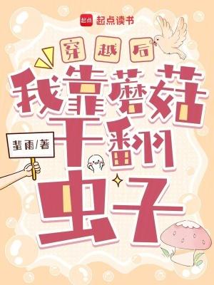 穿越后我靠抓鬼致富