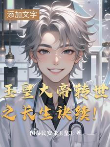 玉皇大帝六公主转世