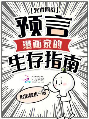咒术回战漫画发展