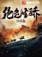 绝色生骄为什么不更新了