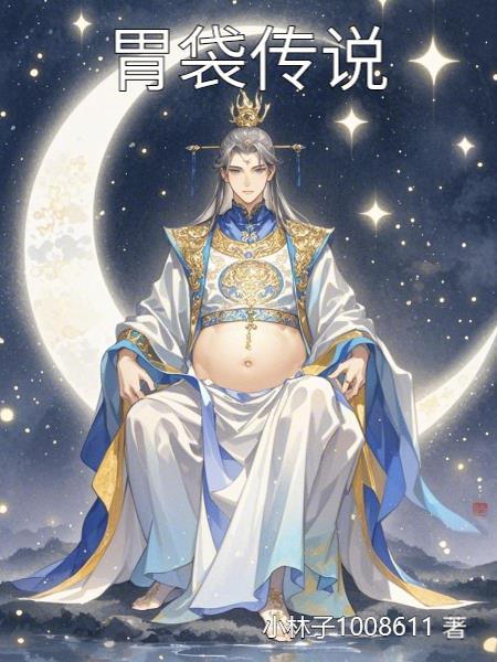 胃袋上移怎么办