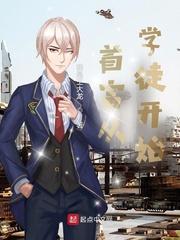 首富来了从创业到富豪