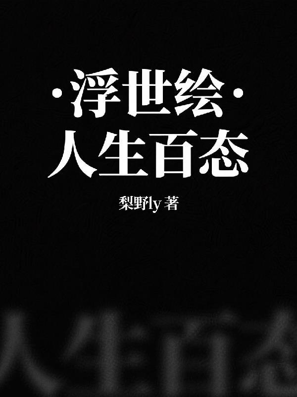 浮世绘是什么意思?