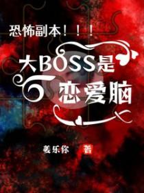 恐怖副本类型的