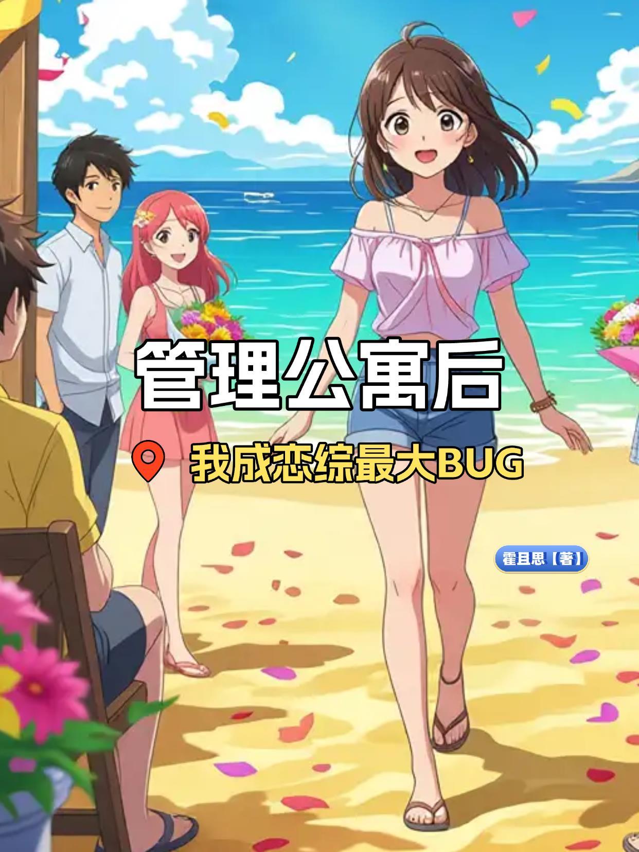 公寓管理人1.01攻略