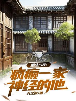 疯癫by