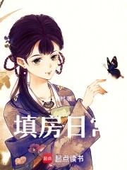 填房在线