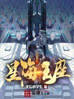 海王星代表什么意思