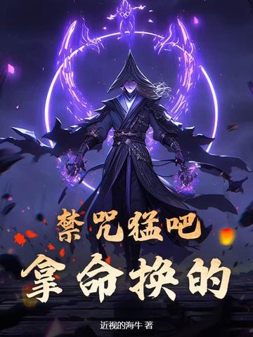 禁咒的意思