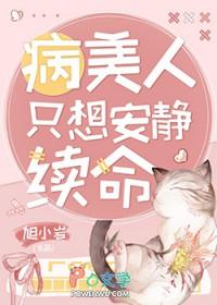 病美人炮灰他想通了(重生)