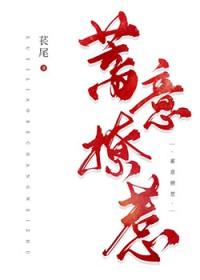 炙热沦陷!顾机长他蓄意招惹